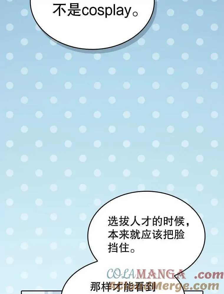 170.倒数第一 第9页