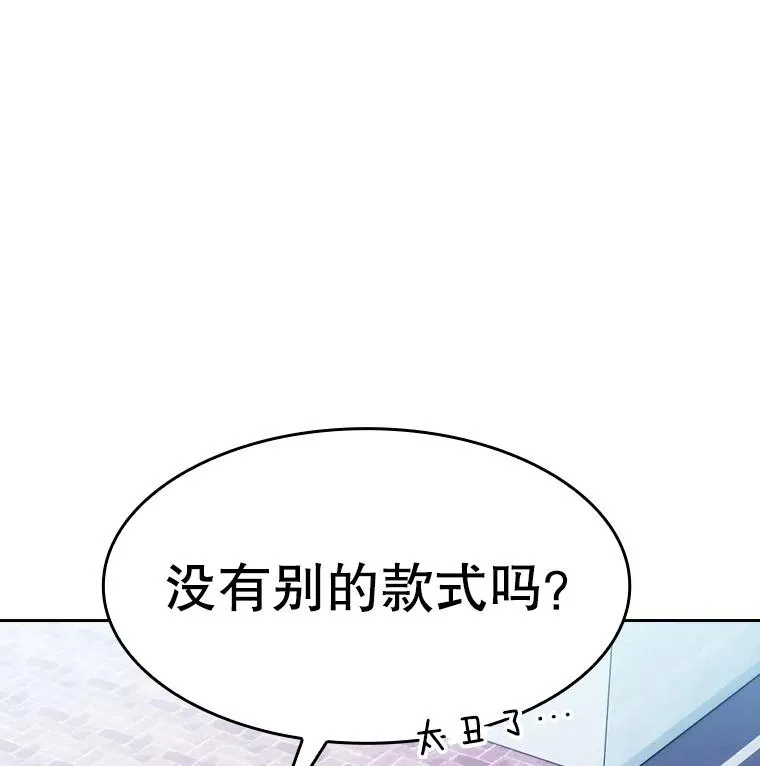 170.倒数第一 第15页