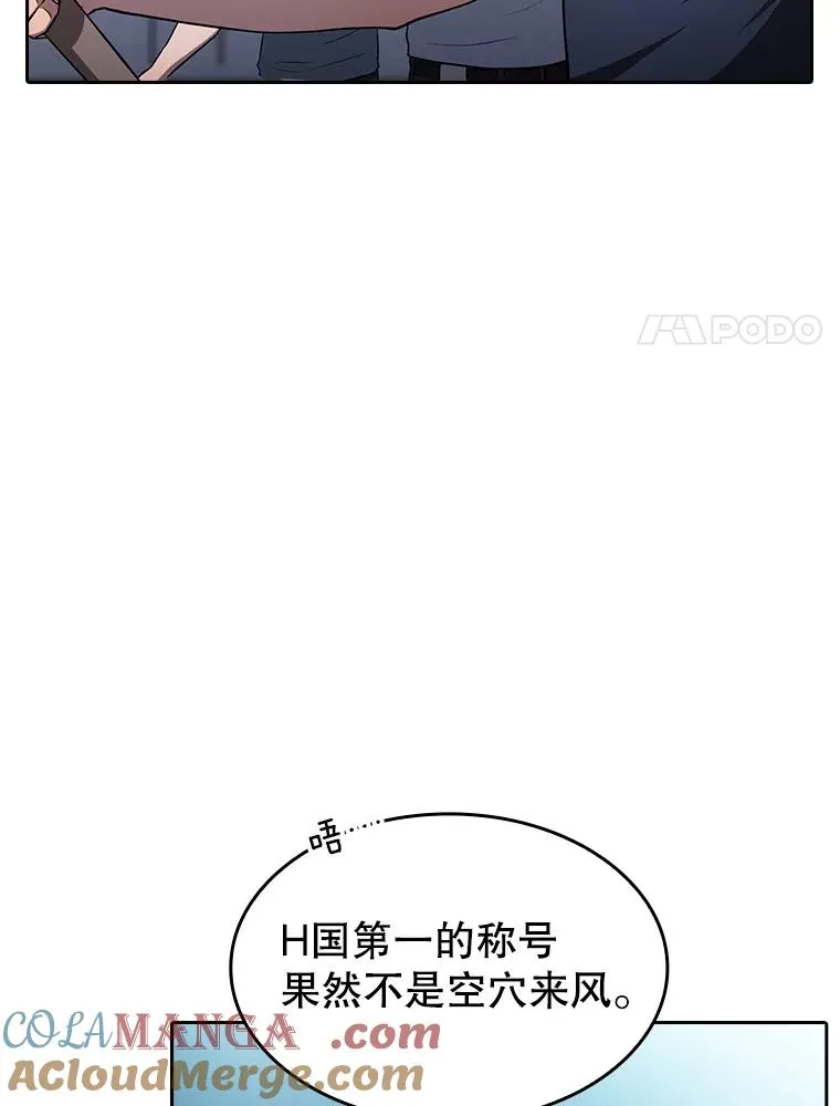 170.倒数第一 第25页