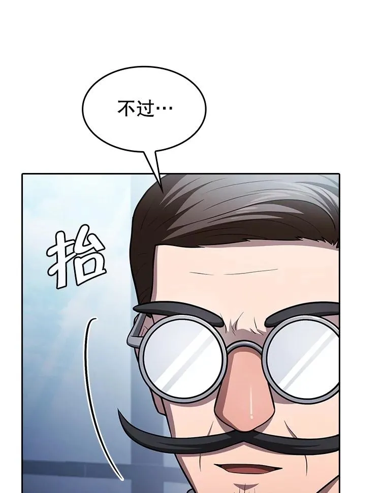 170.倒数第一 第30页