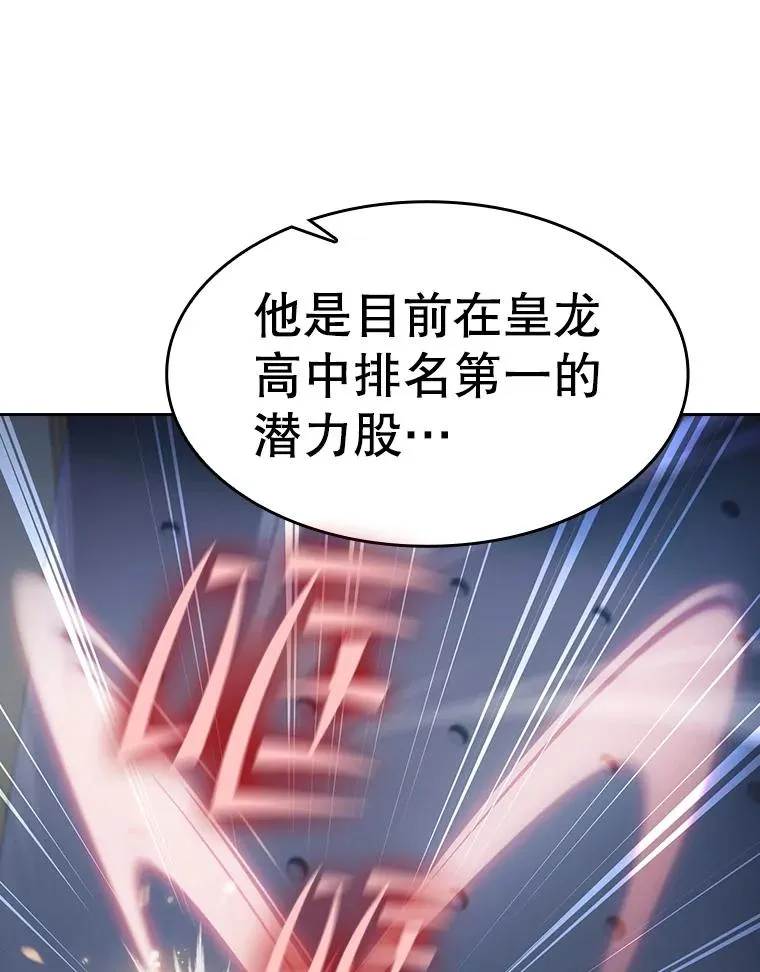 170.倒数第一 第32页