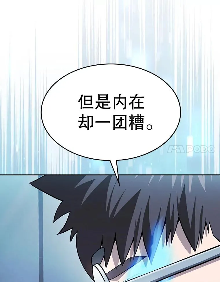 170.倒数第一 第38页