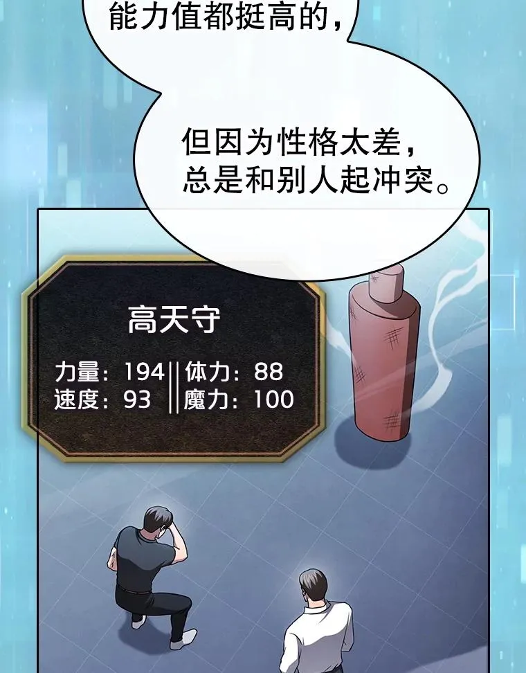 170.倒数第一 第40页