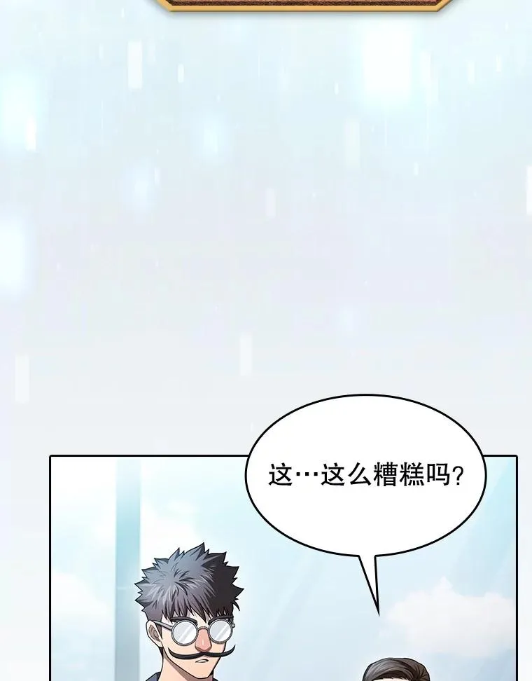 170.倒数第一 第43页