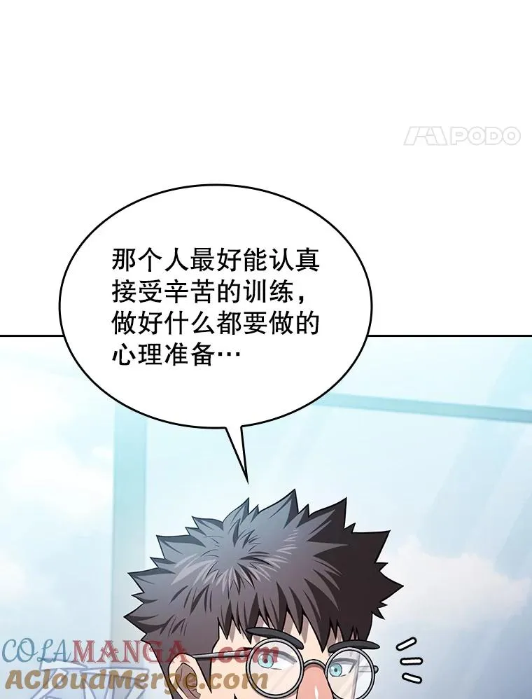 170.倒数第一 第45页