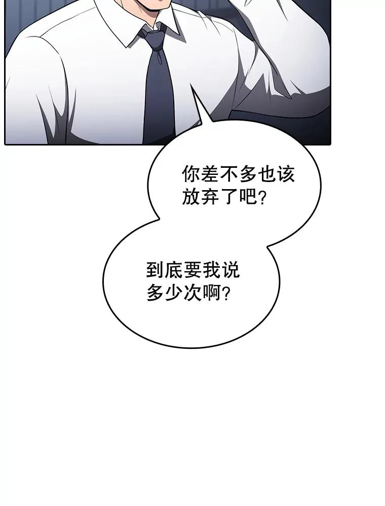 170.倒数第一 第52页