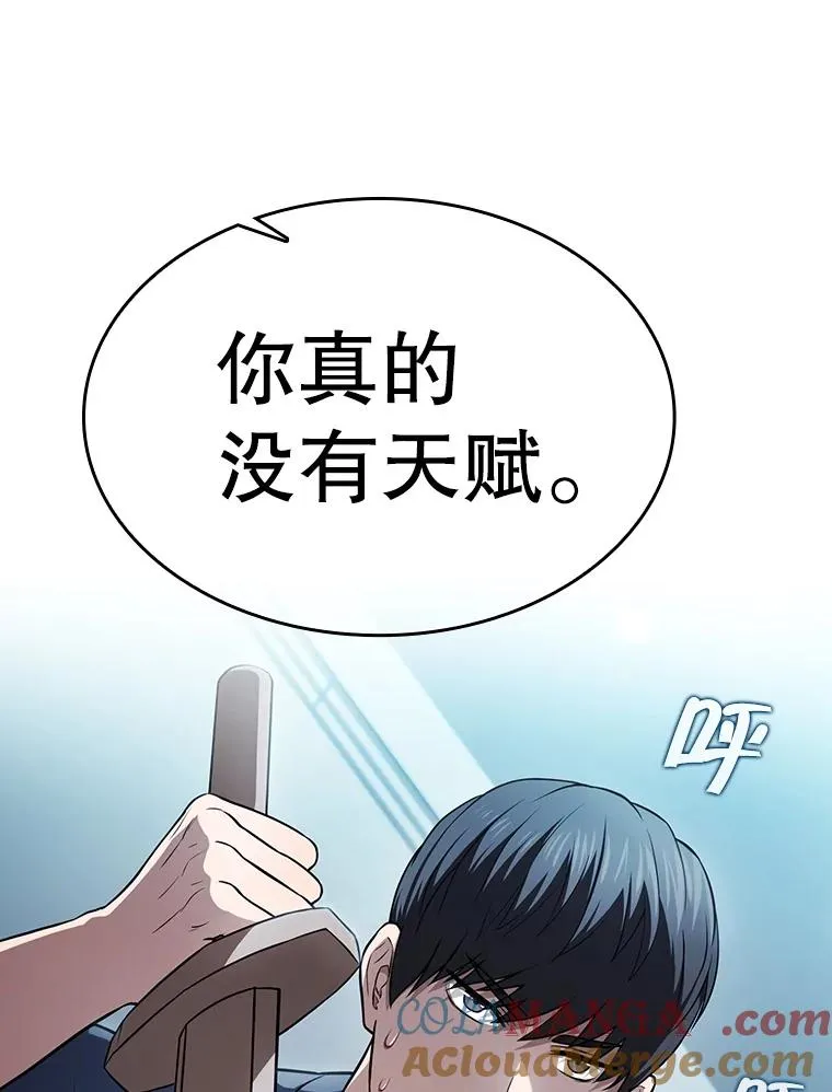 170.倒数第一 第53页