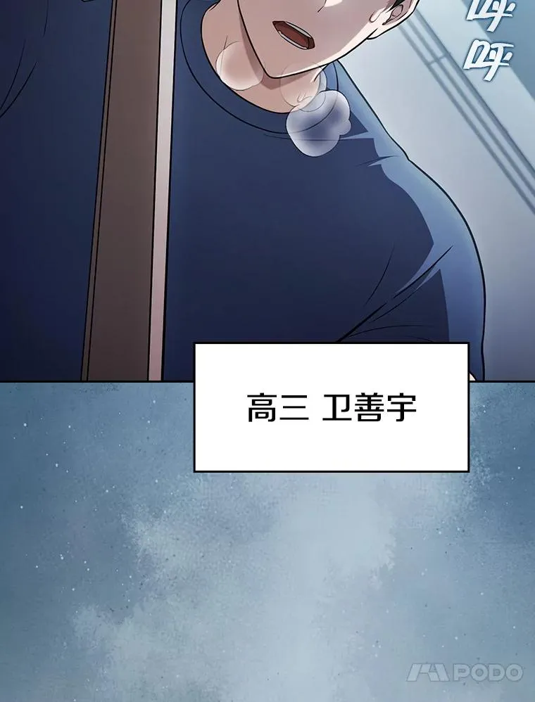 170.倒数第一 第54页
