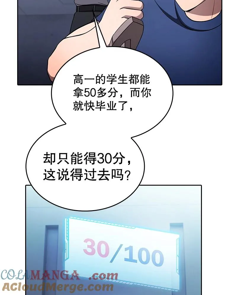 170.倒数第一 第57页