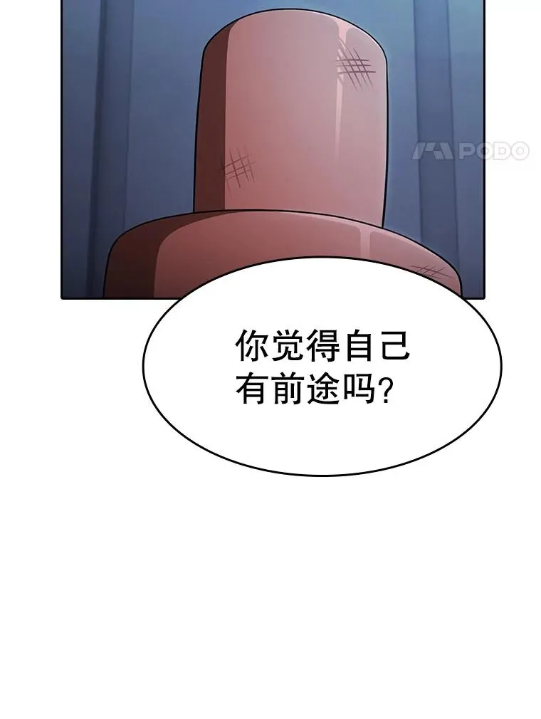 170.倒数第一 第58页