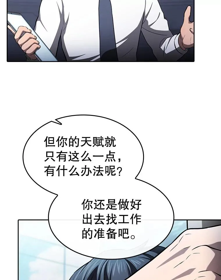 170.倒数第一 第60页