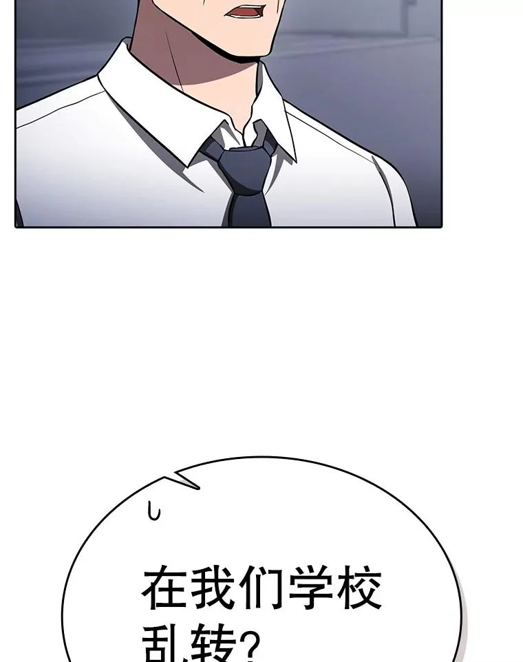 170.倒数第一 第67页