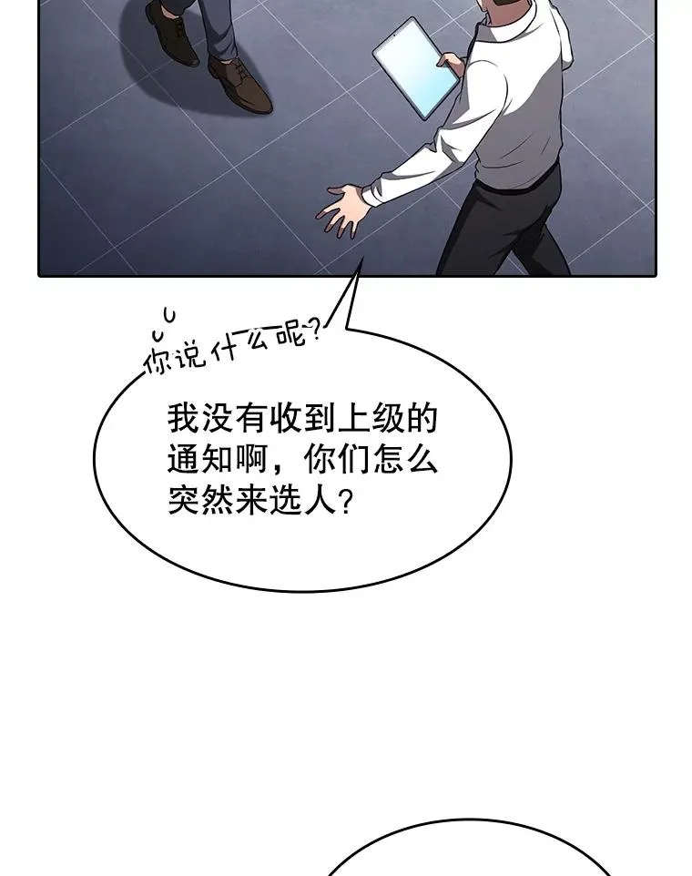 170.倒数第一 第72页