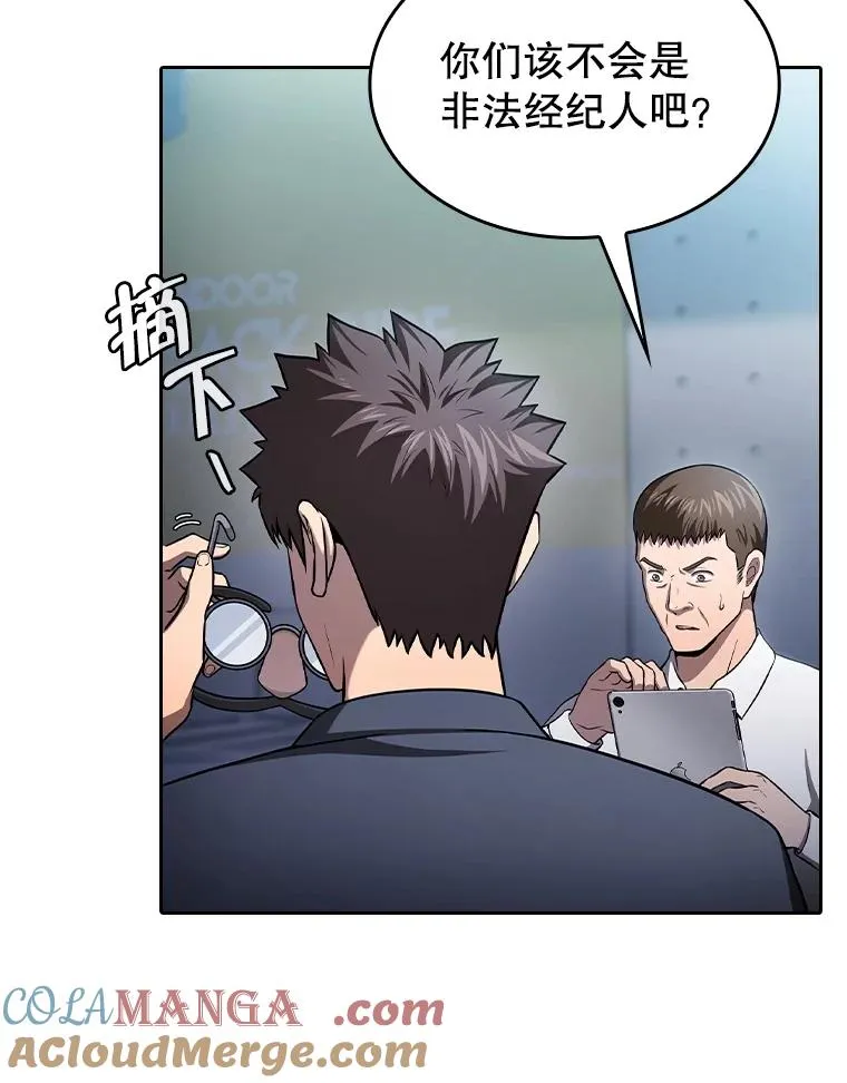 170.倒数第一 第73页