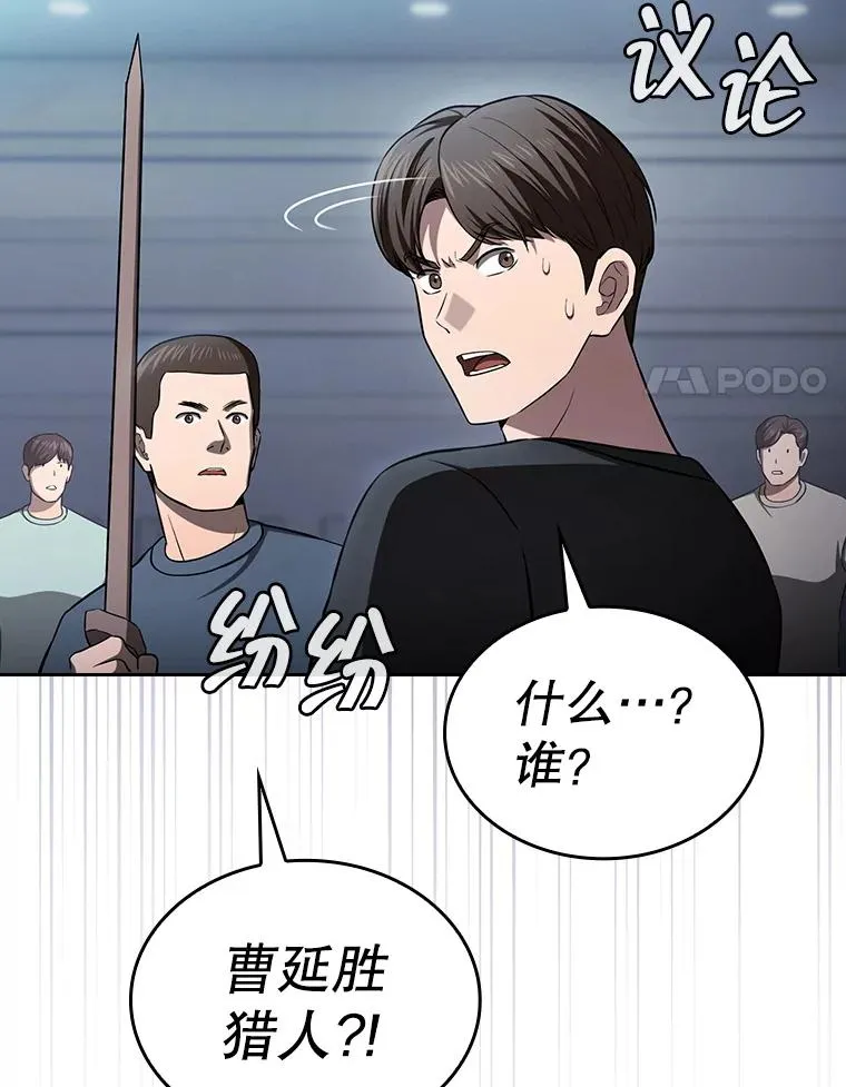 170.倒数第一 第78页