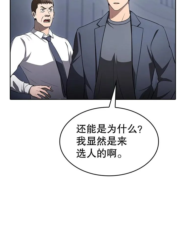 170.倒数第一 第80页