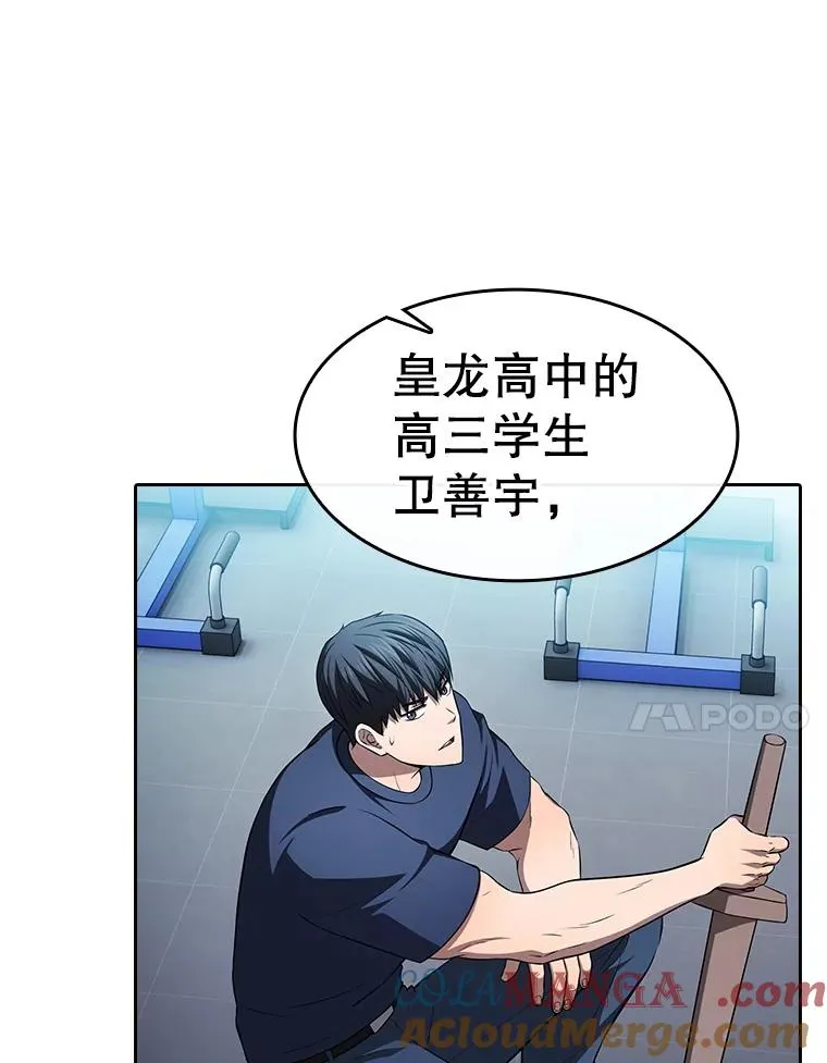 170.倒数第一 第81页