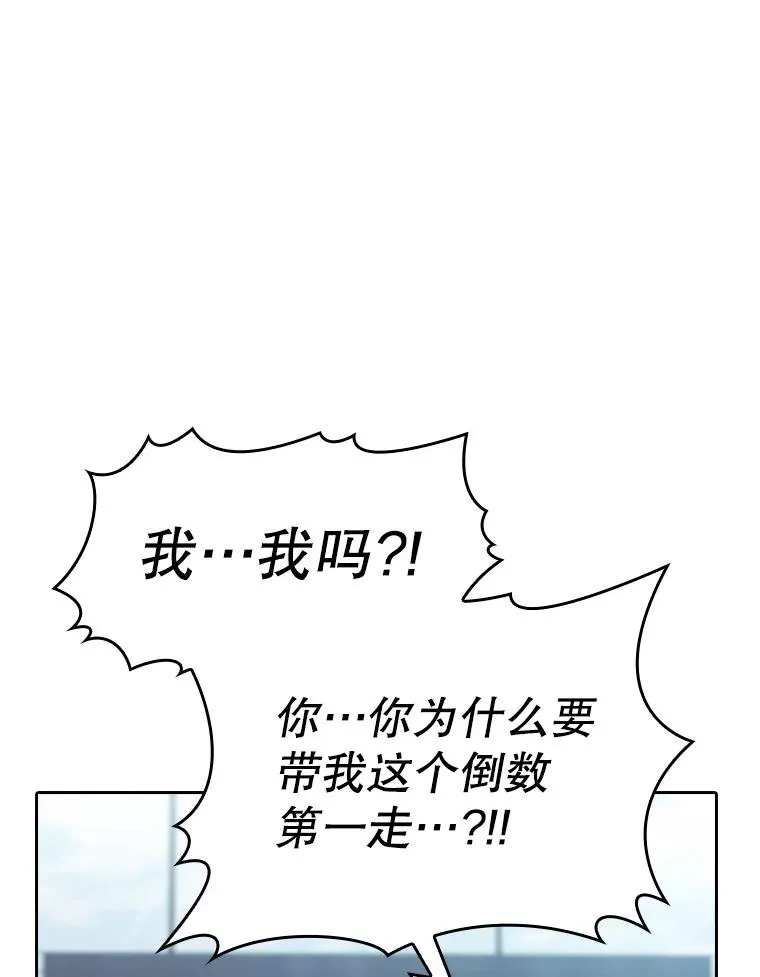 170.倒数第一 第84页