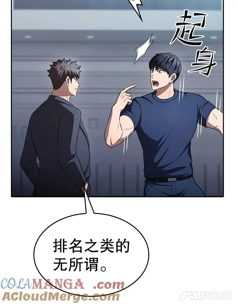 170.倒数第一 第85页