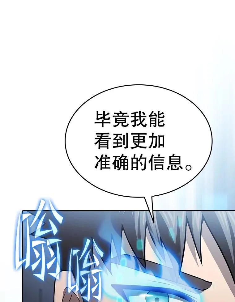 170.倒数第一 第86页