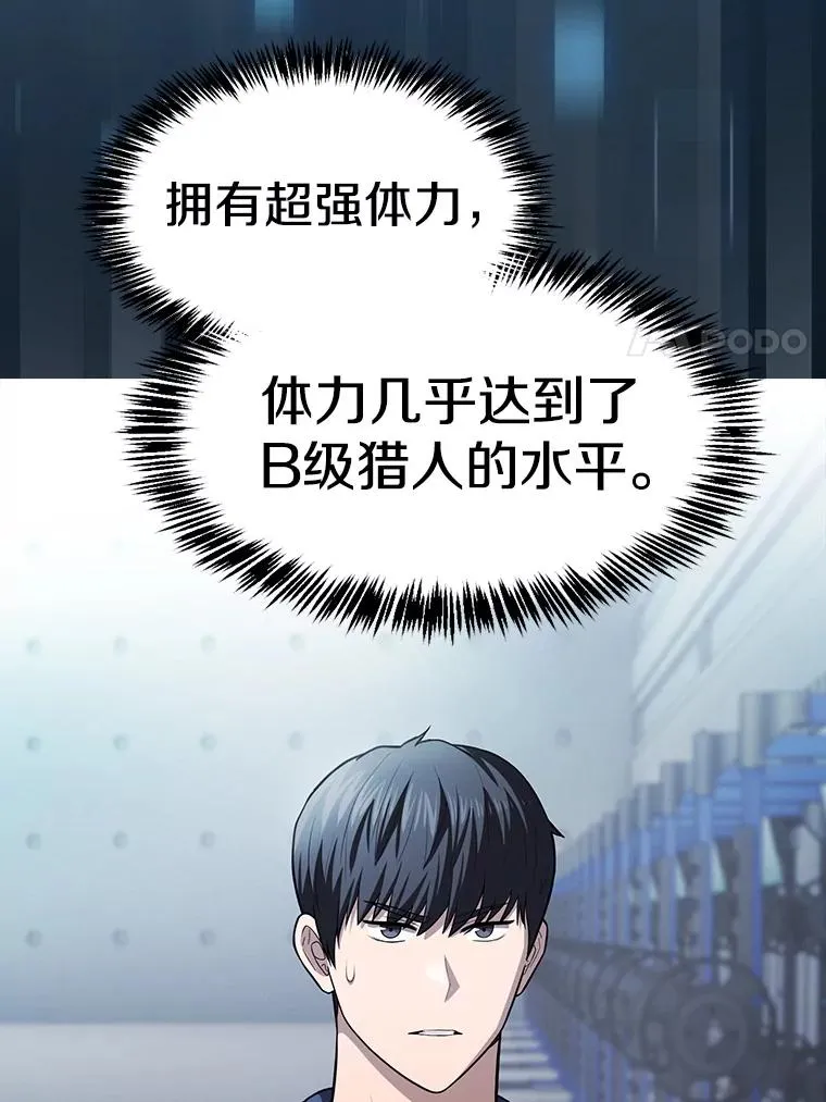 170.倒数第一 第88页