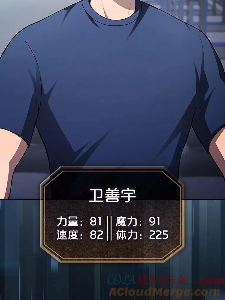 170.倒数第一 第89页