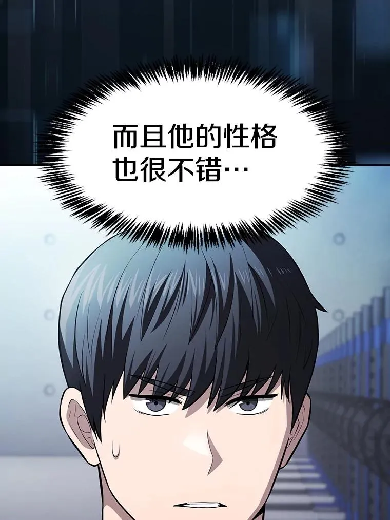 170.倒数第一 第90页