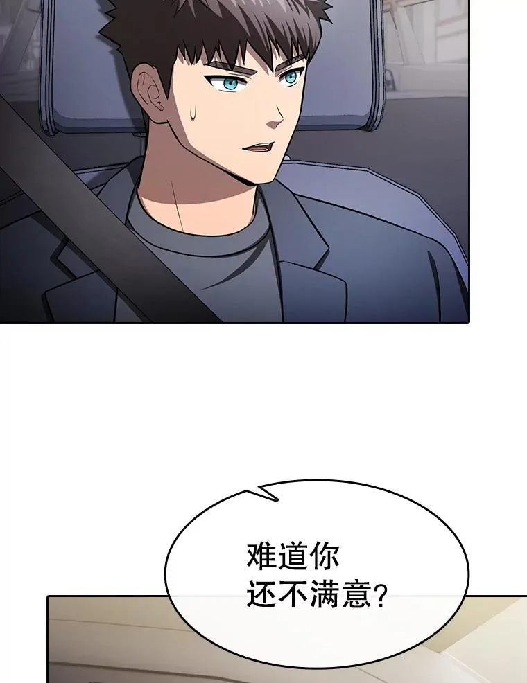 170.倒数第一 第112页