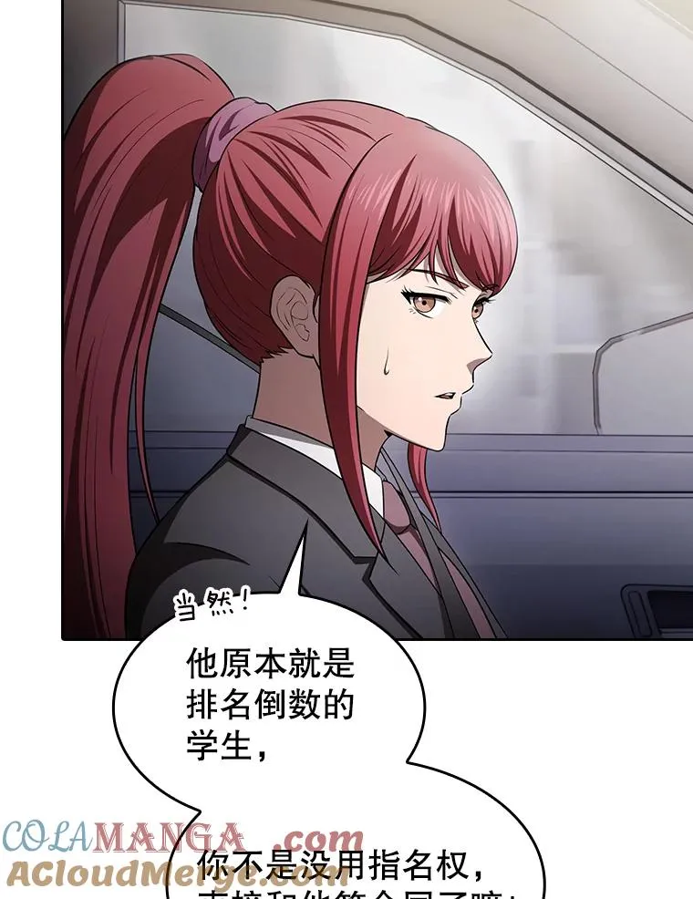 170.倒数第一 第113页