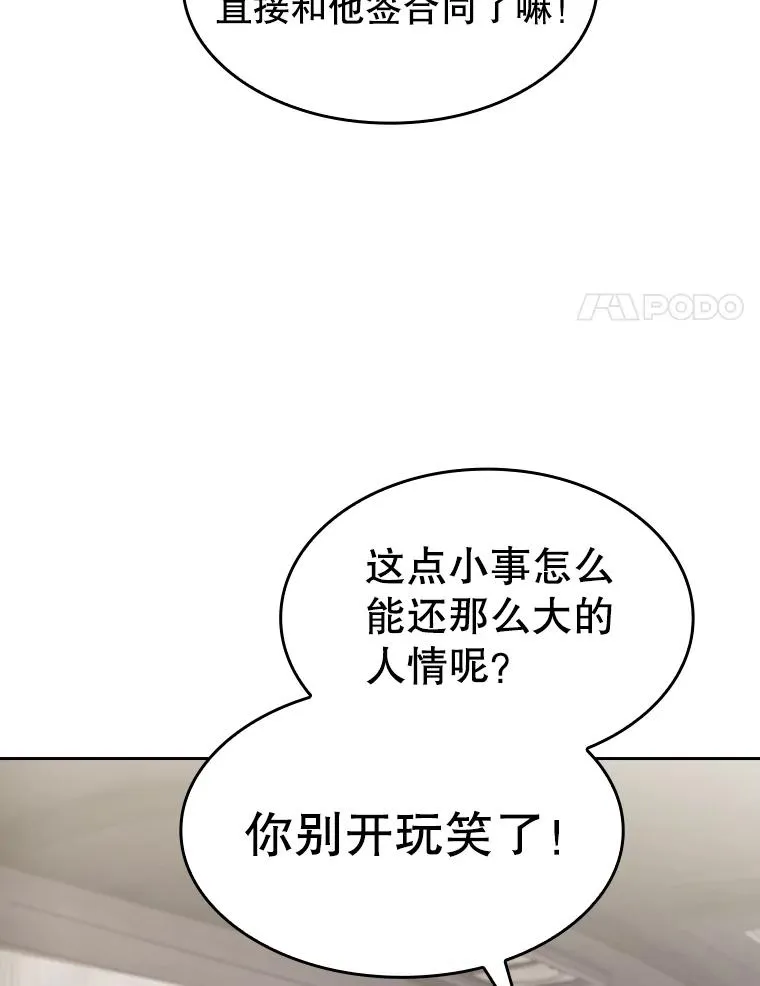 170.倒数第一 第114页