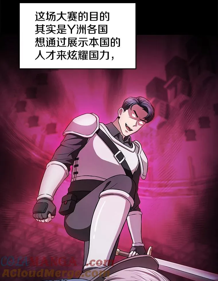 171.扭转局面 第5页