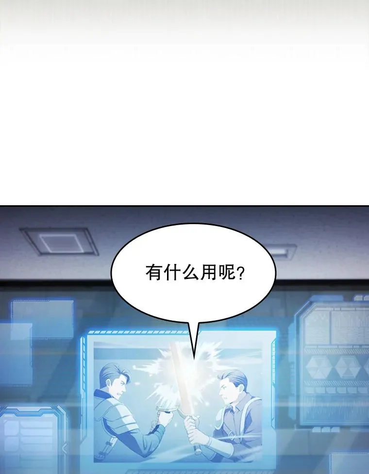 171.扭转局面 第12页