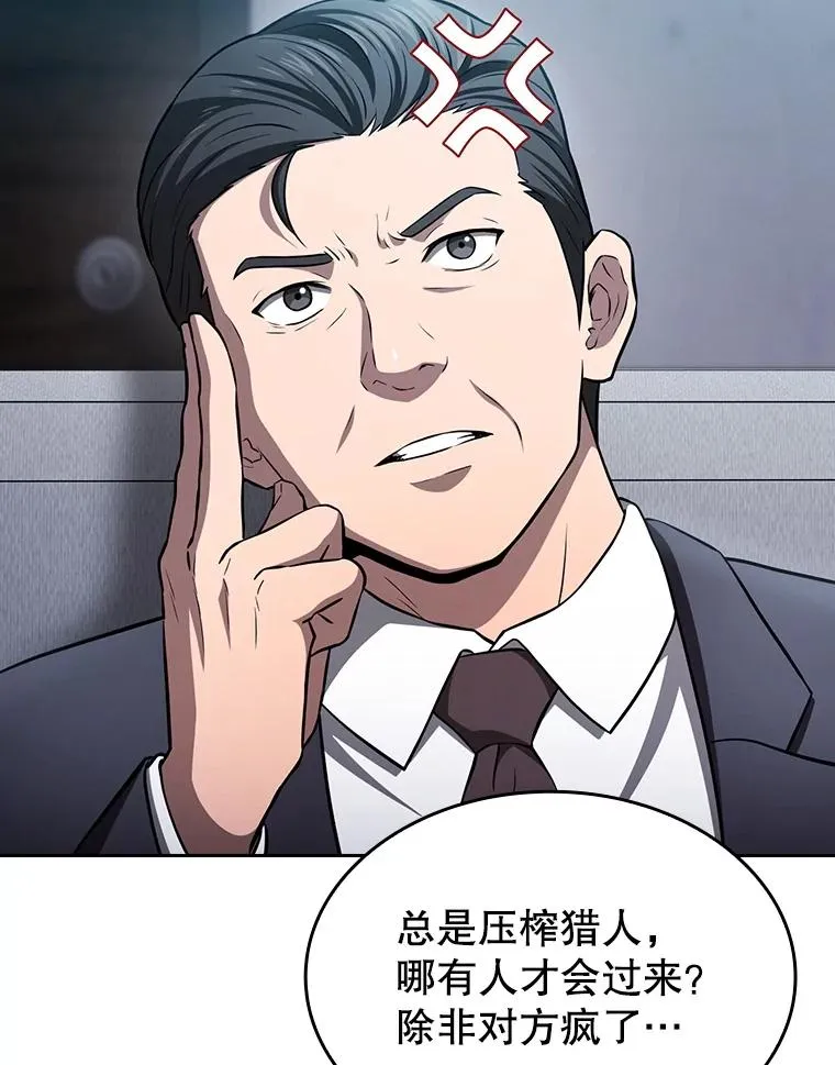 171.扭转局面 第16页