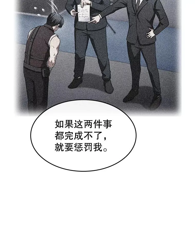 171.扭转局面 第18页