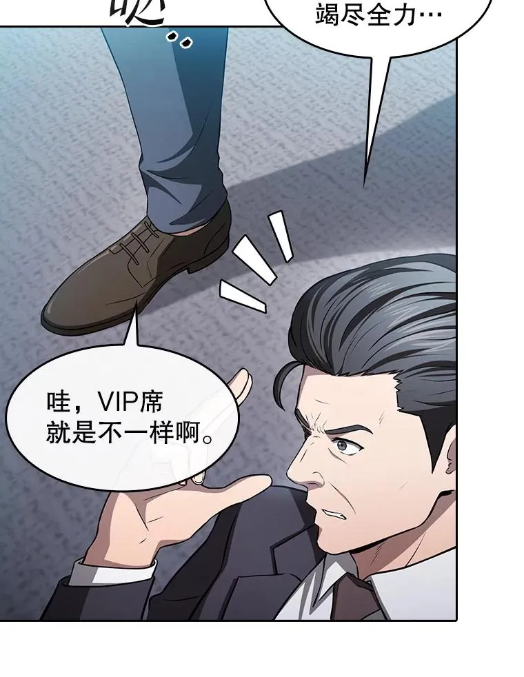 171.扭转局面 第28页