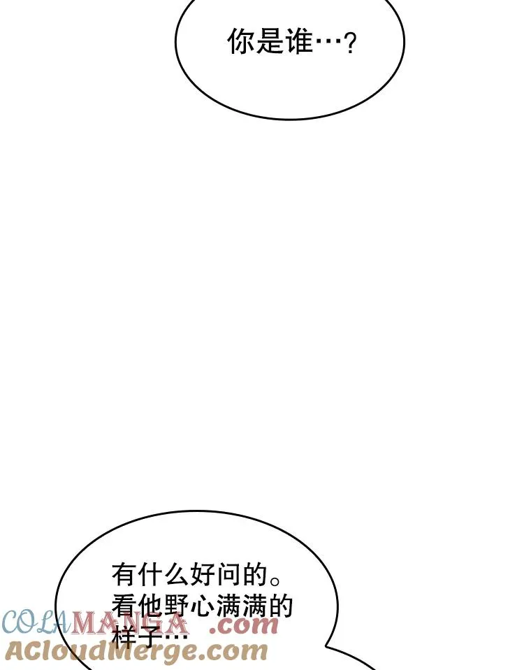 171.扭转局面 第33页