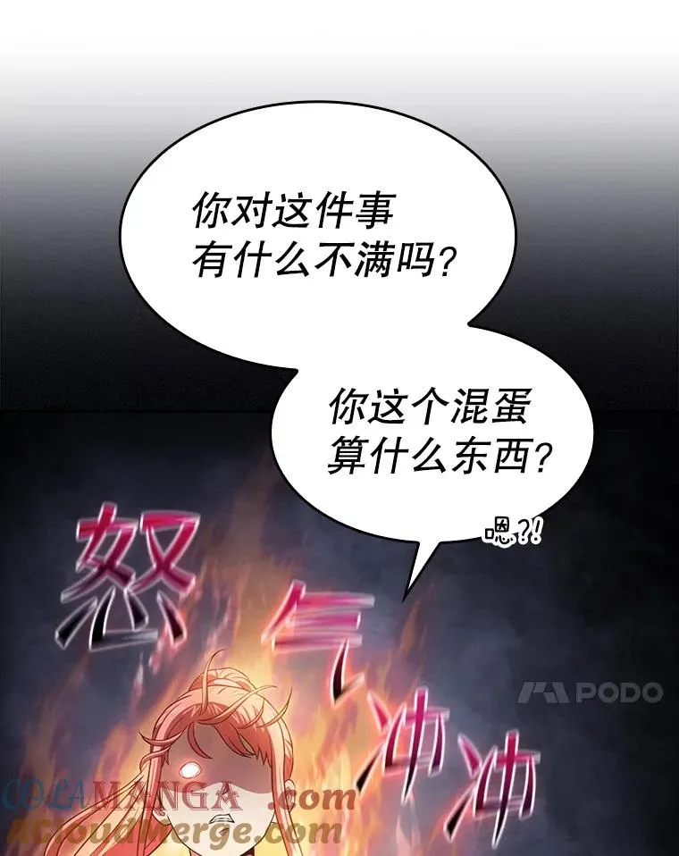 171.扭转局面 第37页