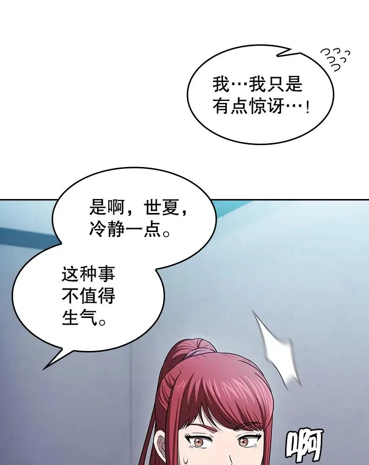 171.扭转局面 第39页