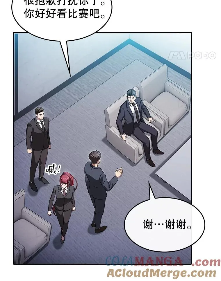 171.扭转局面 第41页
