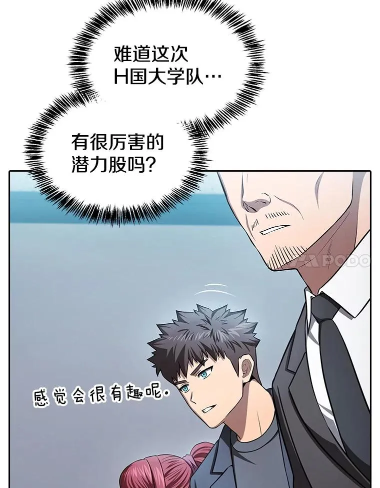 171.扭转局面 第44页