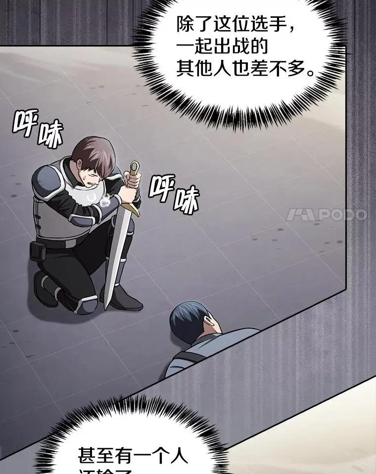 171.扭转局面 第55页