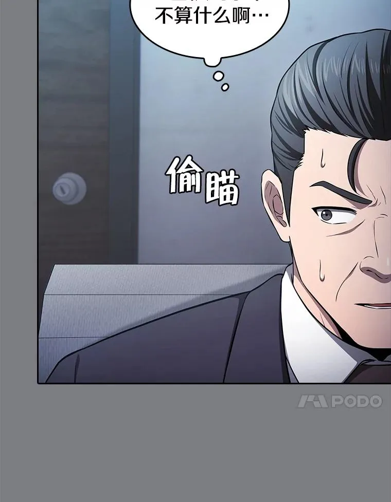 171.扭转局面 第58页