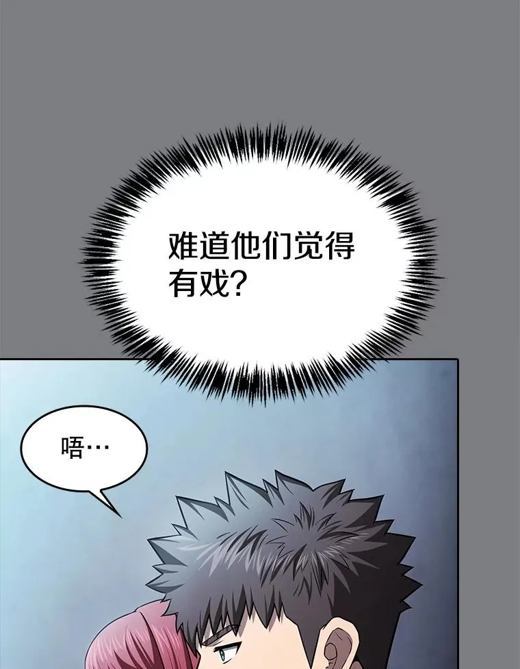 171.扭转局面 第59页