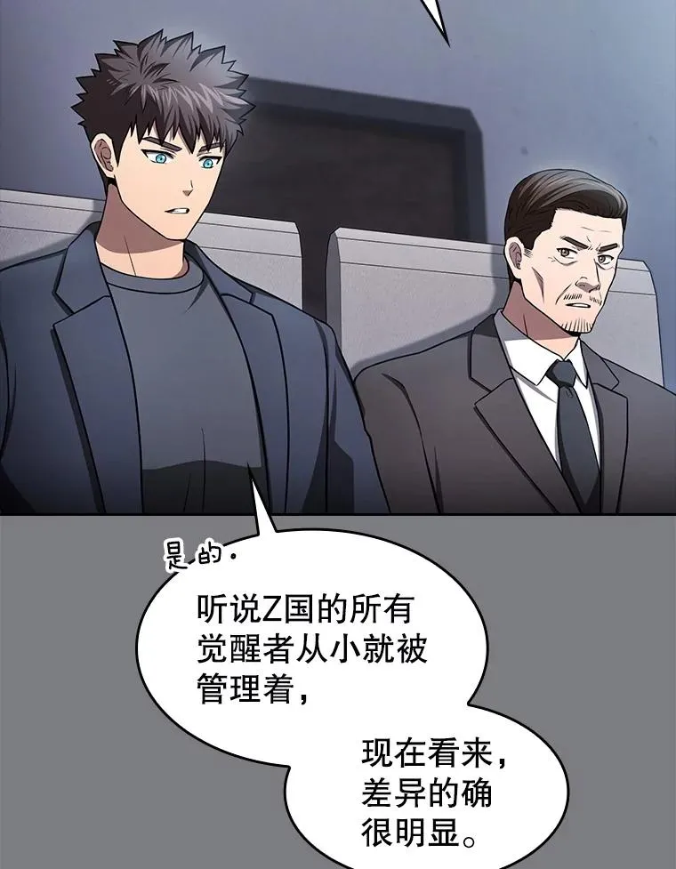 171.扭转局面 第63页
