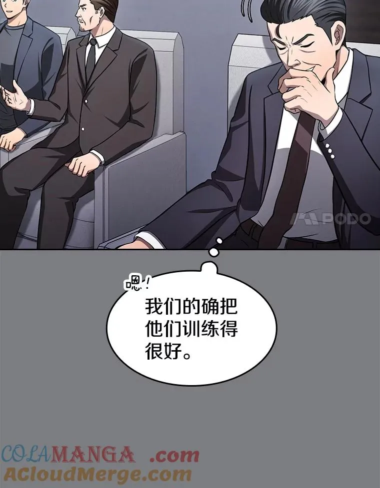 171.扭转局面 第65页