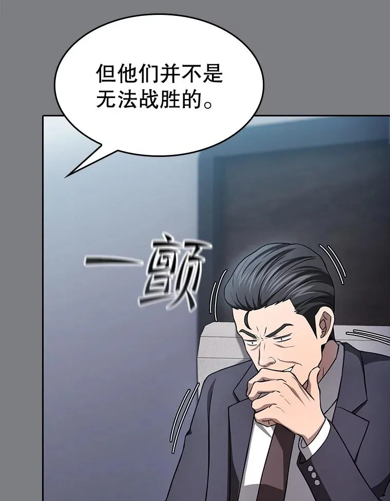 171.扭转局面 第66页