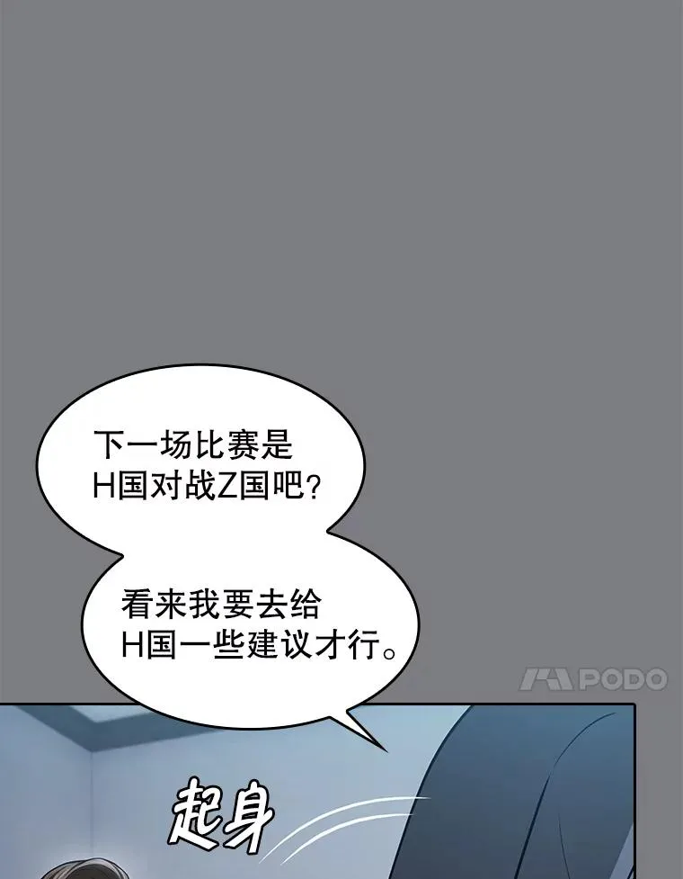171.扭转局面 第68页