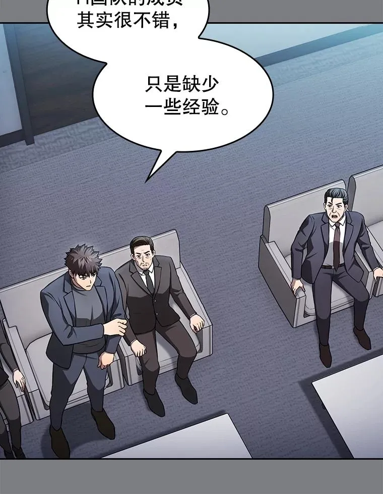 171.扭转局面 第70页