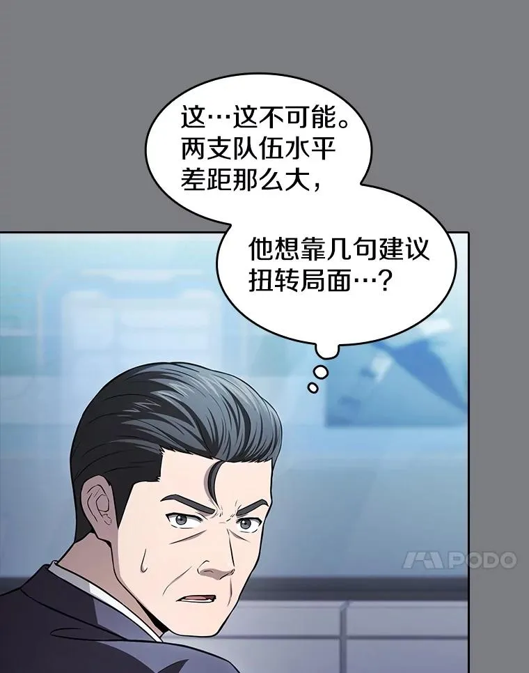 171.扭转局面 第78页