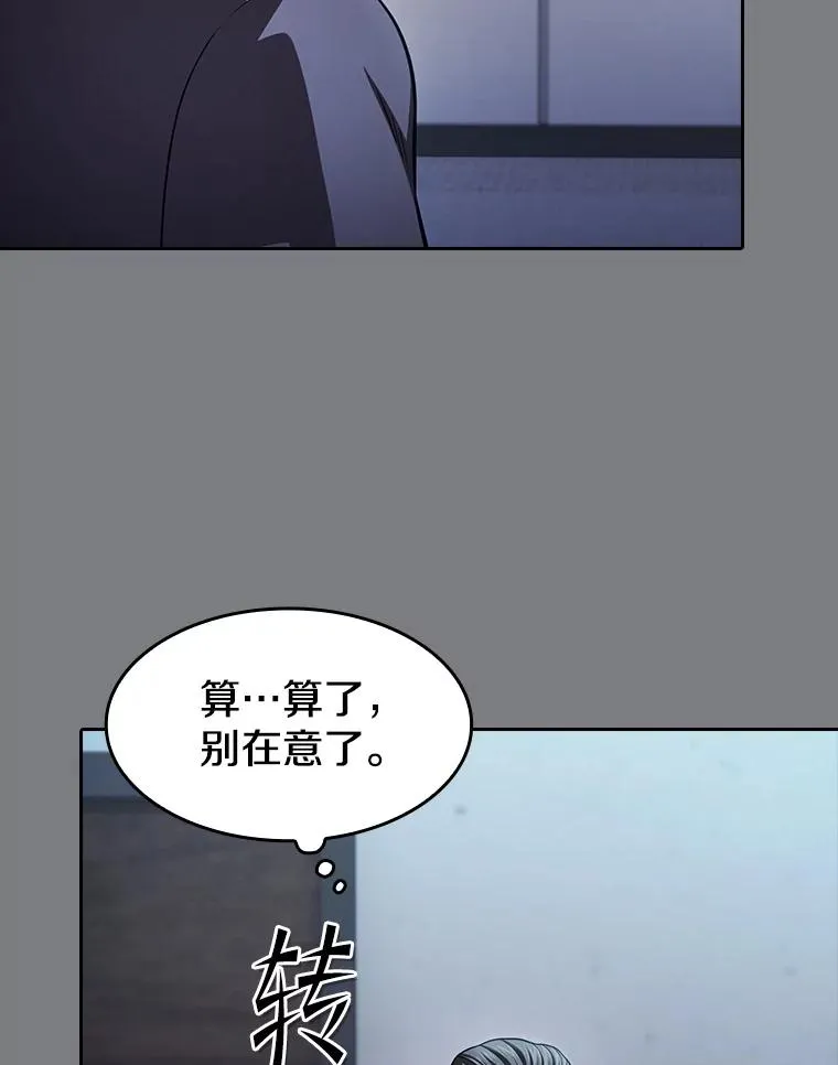171.扭转局面 第79页
